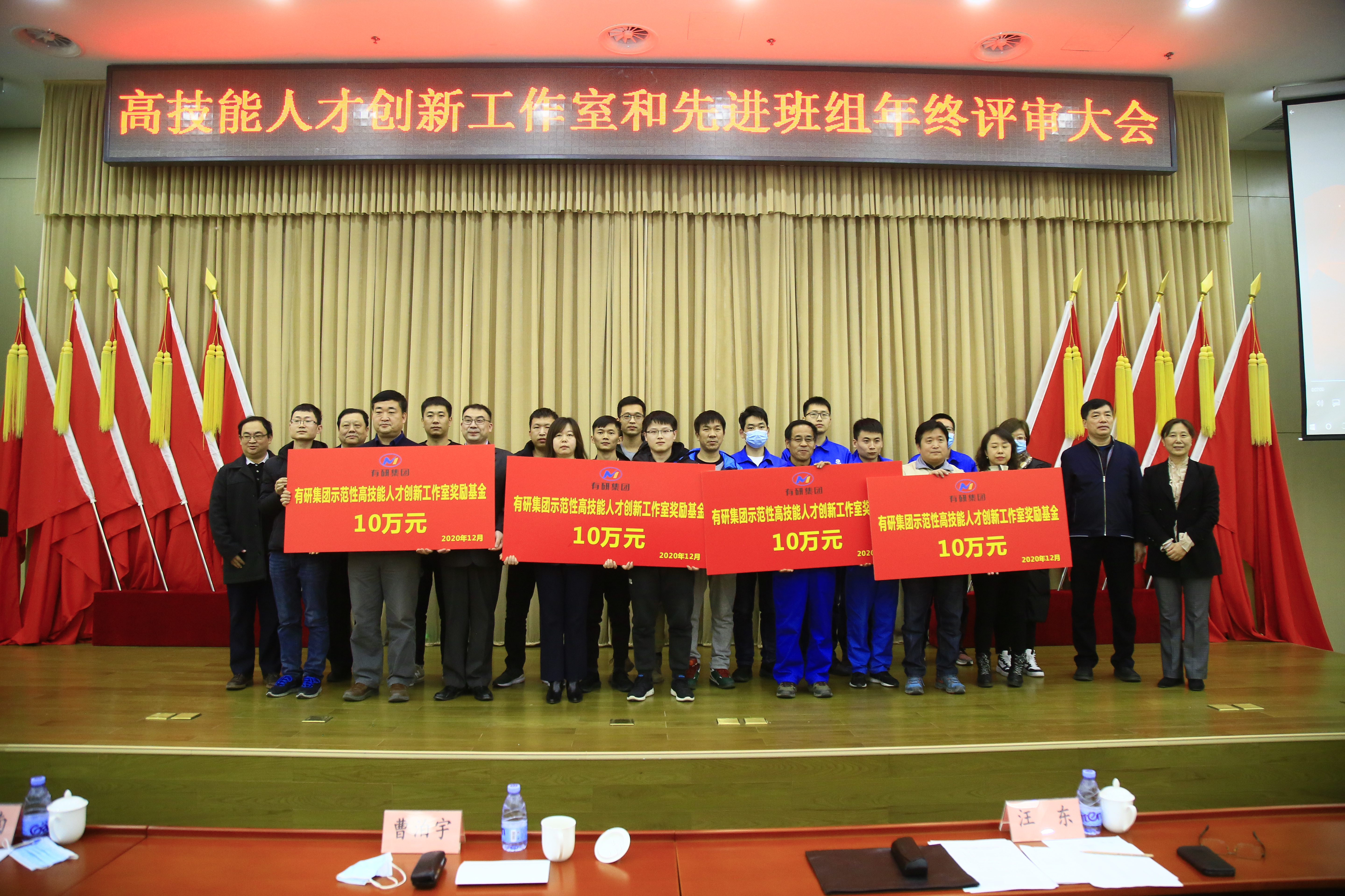有研集團(tuán)首批示范性高技能人才創(chuàng)新工作室和集團(tuán)紅旗班組、標(biāo)桿班組誕生