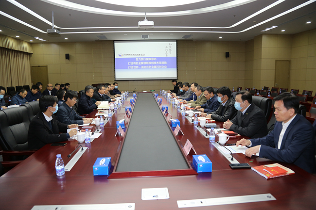 有研集團進一步學(xué)習(xí)貫徹黨的十九屆六中全會精神