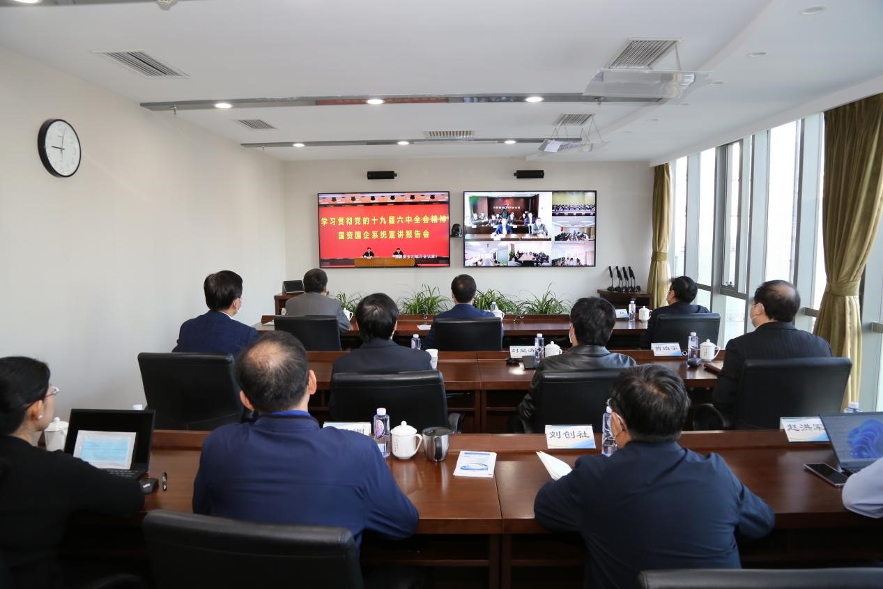 有研集團(tuán)組織參加國資委黨委學(xué)習(xí)貫徹十九屆六中全會(huì)精神宣講報(bào)告會(huì)