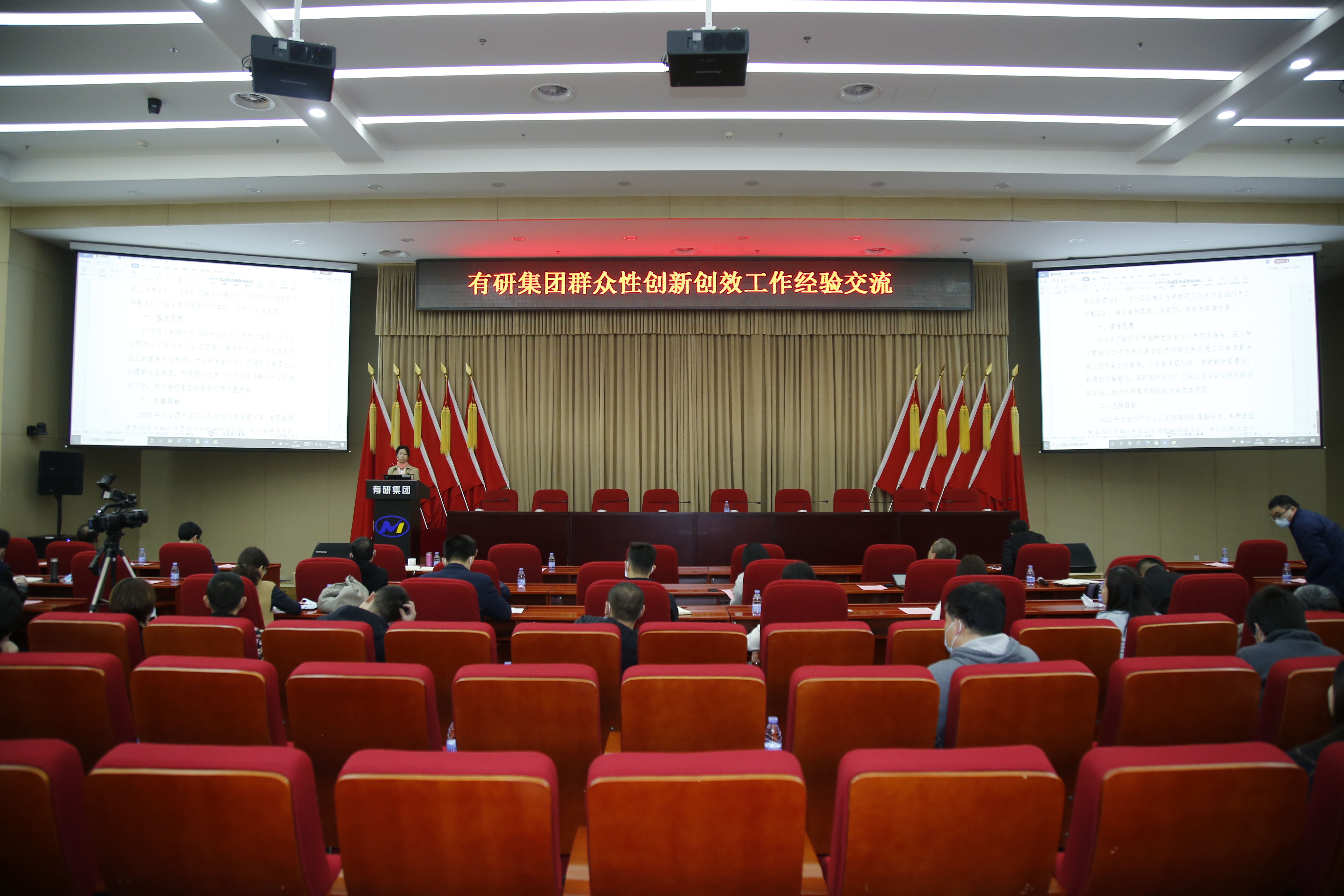 深化“群創(chuàng)”工作、激發(fā)創(chuàng)新創(chuàng)效熱情—有研集團組織開展群眾性創(chuàng)新創(chuàng)效工作經(jīng)驗交流暨“標(biāo)準(zhǔn)工時和人均生產(chǎn)性”培訓(xùn)