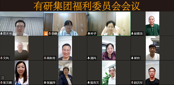 有研集團(tuán)工會(huì)組織開展2021年上半年困難職工幫扶慰問工作