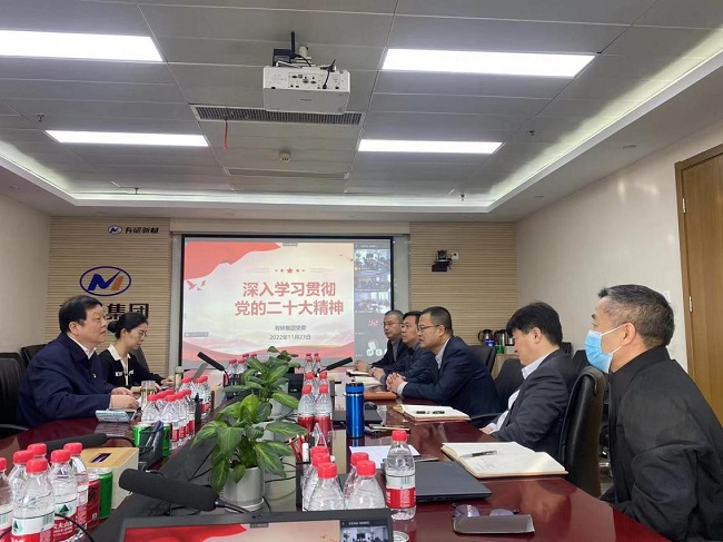 有研集團黨委委員、紀委書記曹泊宇赴有研新材宣講黨的二十大精神