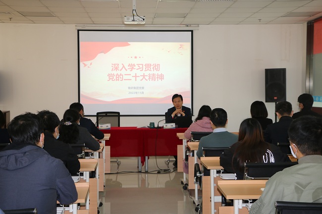 有研集團(tuán)副總經(jīng)理、總法律顧問(wèn)、首席合規(guī)官黃倬到國(guó)聯(lián)研究院宣講黨的二十大精神