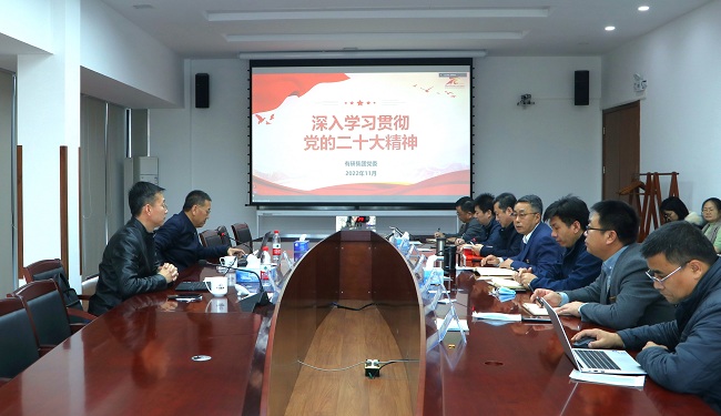 有研集團(tuán)黨委副書記、總經(jīng)理熊柏青在有研粉材宣講黨的二十大精神 強(qiáng)調(diào)要敢于斗爭(zhēng)、善于斗爭(zhēng)