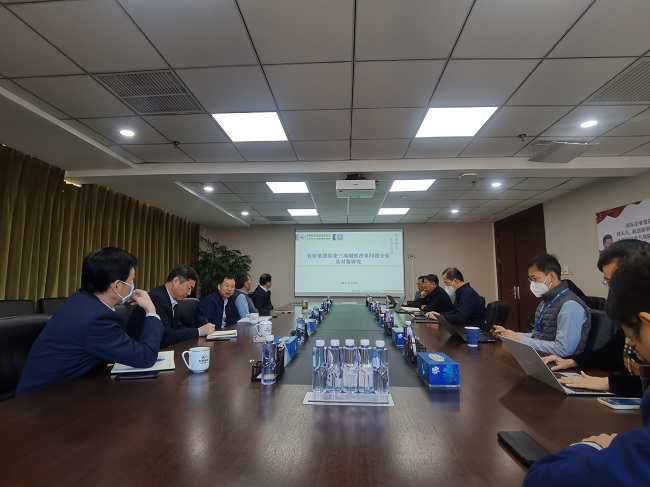 中國有研召開國企改革三年行動暨深化三項制度改革專題工作推進會