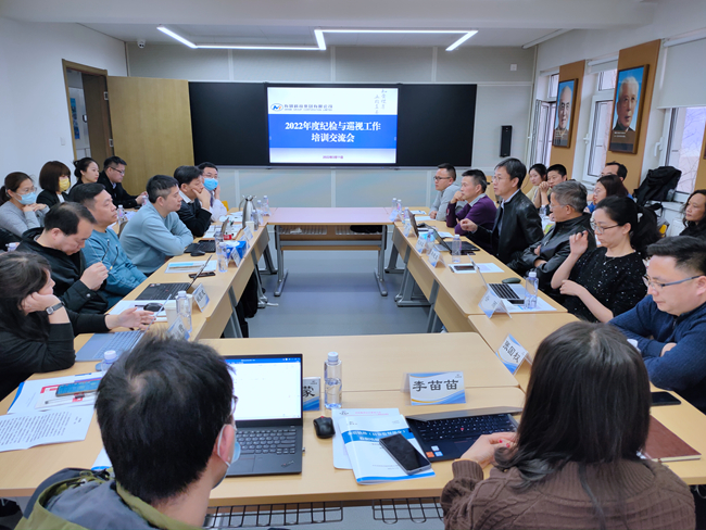 有研集團紀委組織集中學(xué)習(xí)習(xí)近平總書記重要講話精神，開展交流培訓(xùn)
