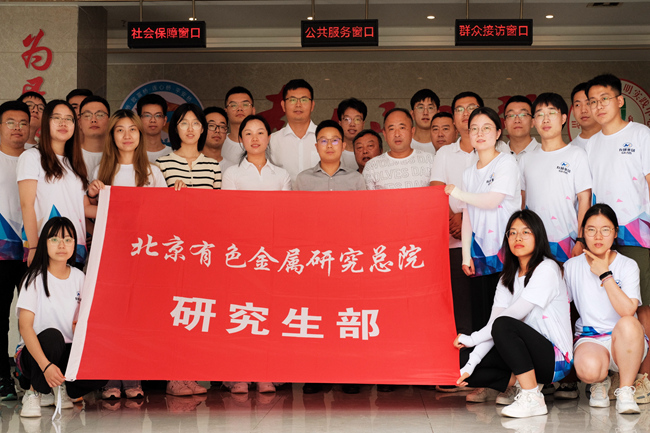 扶貧先扶智 有研集團“金色希望，筑夢黔行”支教行動助力思南鄉(xiāng)村教育振興