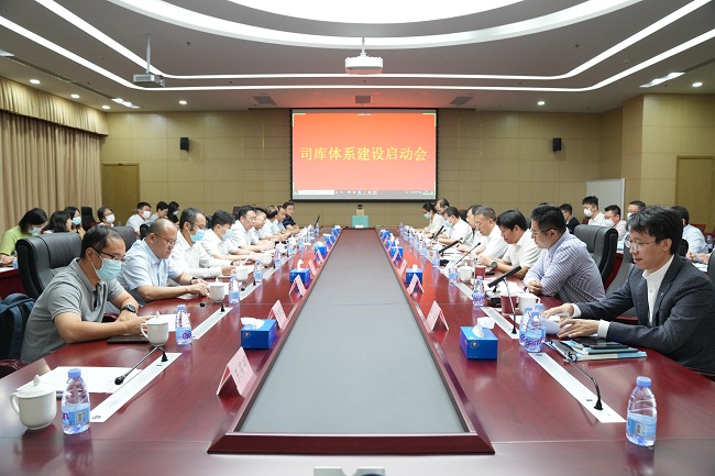 有研集團(tuán)舉辦司庫體系建設(shè)啟動(dòng)會(huì)