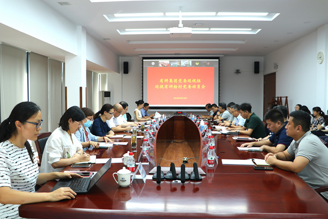 有研集團(tuán)黨委巡視組對(duì)有研粉材黨委開展國企改革三年行動(dòng)專項(xiàng)巡視