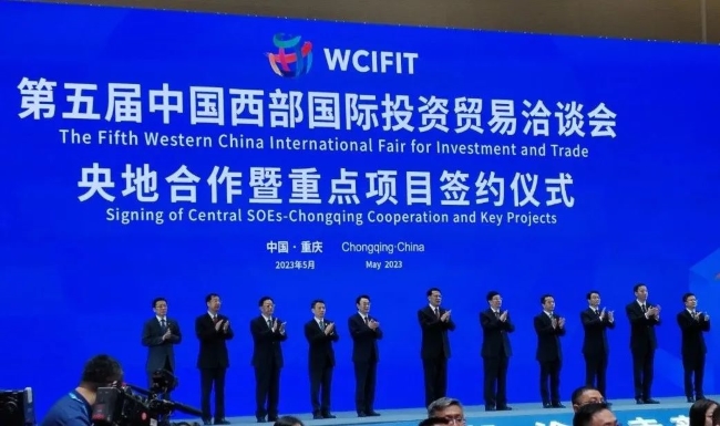 趙曉晨出席第五屆西洽會(huì)并調(diào)研國(guó)合（重慶）、有研重冶新基地