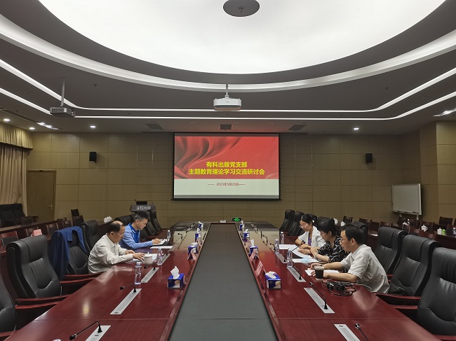 中國有研黨委委員、副總經(jīng)理周旗鋼赴有科出版黨支部督導(dǎo)主題教育開展情況