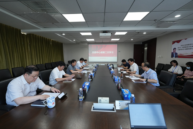 主題教育進(jìn)行時(shí) | 中國有研黨委召開2023年第二次中心組學(xué)習(xí)會