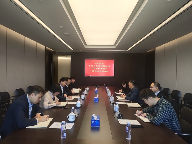中關村科技園區(qū)西城園管委會工委書記王愛軍一行到訪中國有研