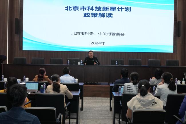 中國有研聯(lián)合航天創(chuàng)新院組織開展北京市科技、人才政策宣講會
