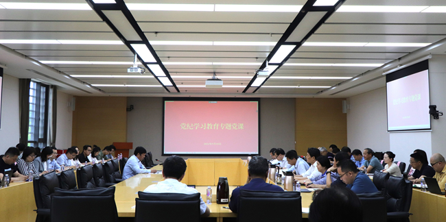 中國有研黨委委員、總會計師劉顯清講授黨紀(jì)學(xué)習(xí)教育專題黨課