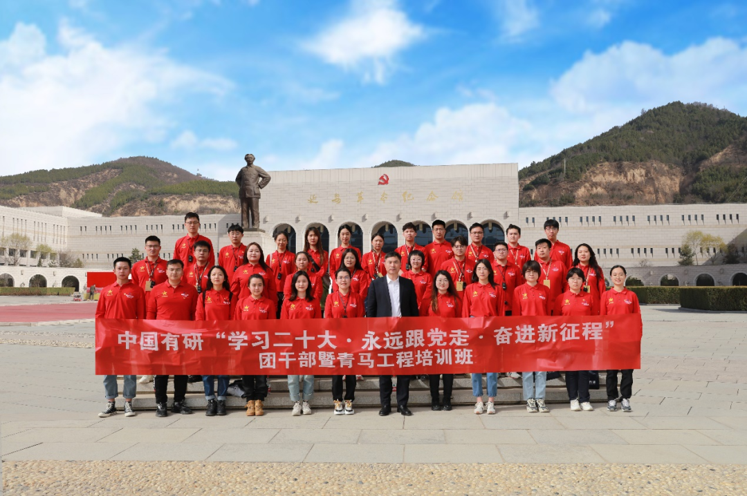 喜迎團代會 “新征程上的有研青年”系列報道（一）——抓好思想引領，為建設世界一流有色金屬企業(yè)凝聚青春力量
